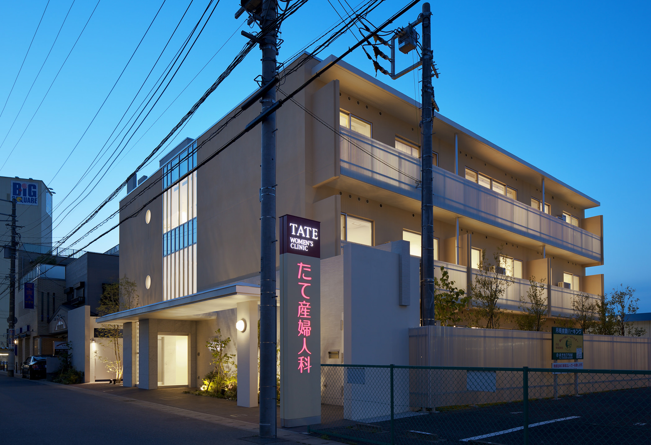 たて産婦人科